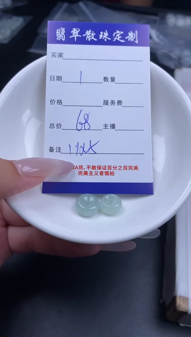颈饰未镶嵌翡翠贞城散珠批发DIY编制