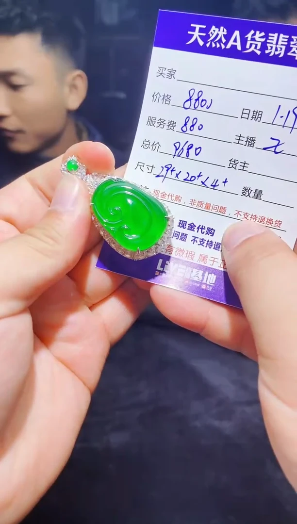 【闪购商品】定制翡翠银S925镶嵌0129165586
