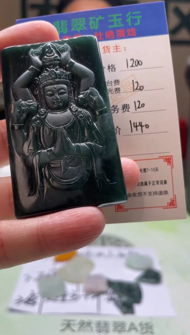 定制翡翠未镶嵌雾****⁷-毛货-不退不换