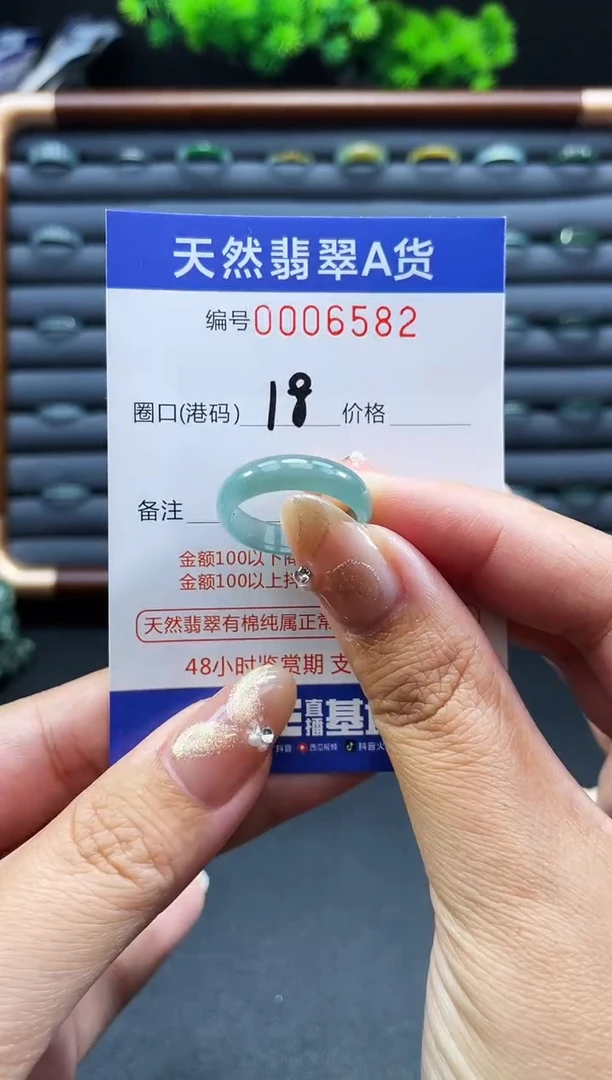 未镶嵌戒指翡翠戒圈