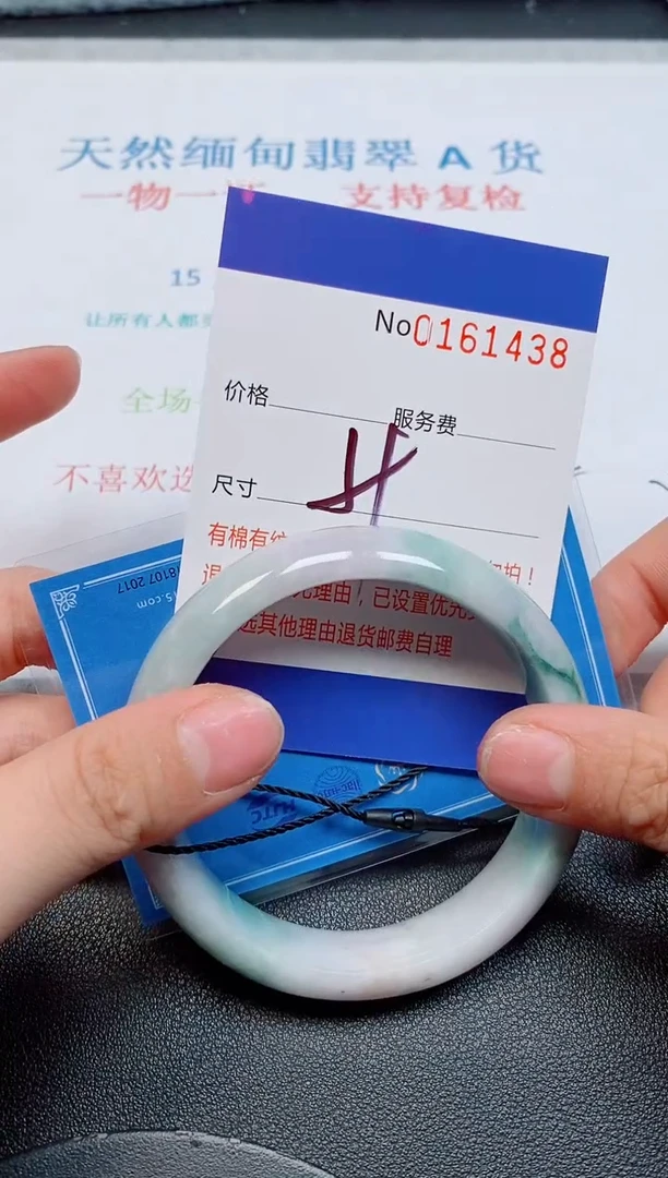 未镶嵌手镯翡翠天然缅甸翡翠161438