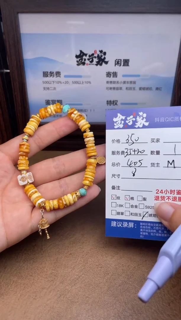 手串琥珀未镶嵌507492395