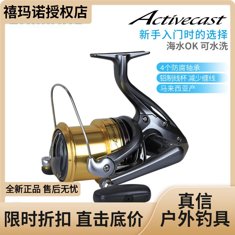 SHIMANO/禧玛诺25款Activecast纺车轮1060轻量化沙滩轮可折叠海钓