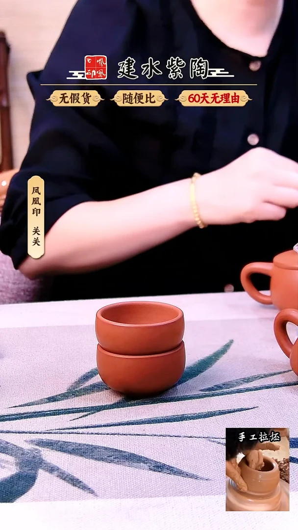 壶冰*建水紫陶杯一对