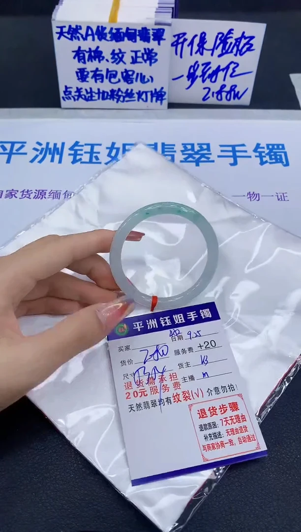 未镶嵌手镯翡翠111