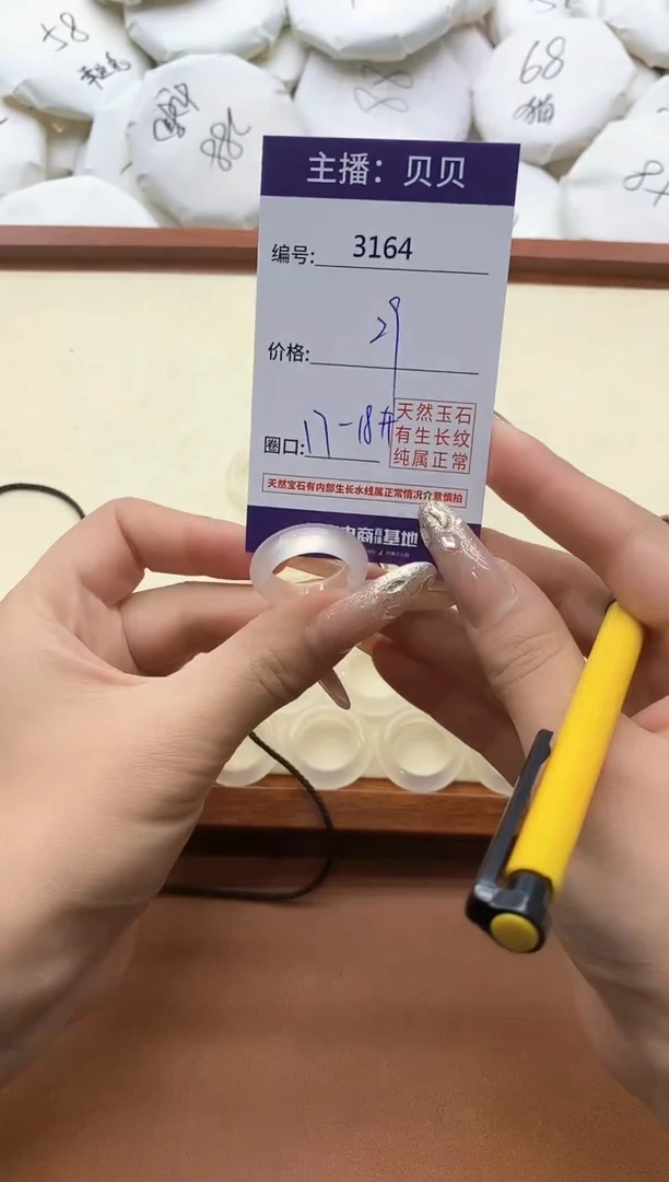 【闪购商品】玛瑙/玉髓戒指未镶嵌3164