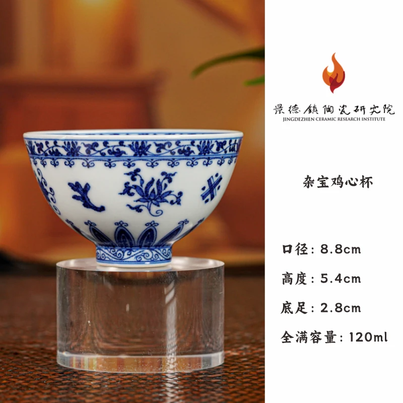 【景德镇陶瓷研究院】杂宝鸡心杯 陶瓷茶杯茶具手工手绘 jty312
