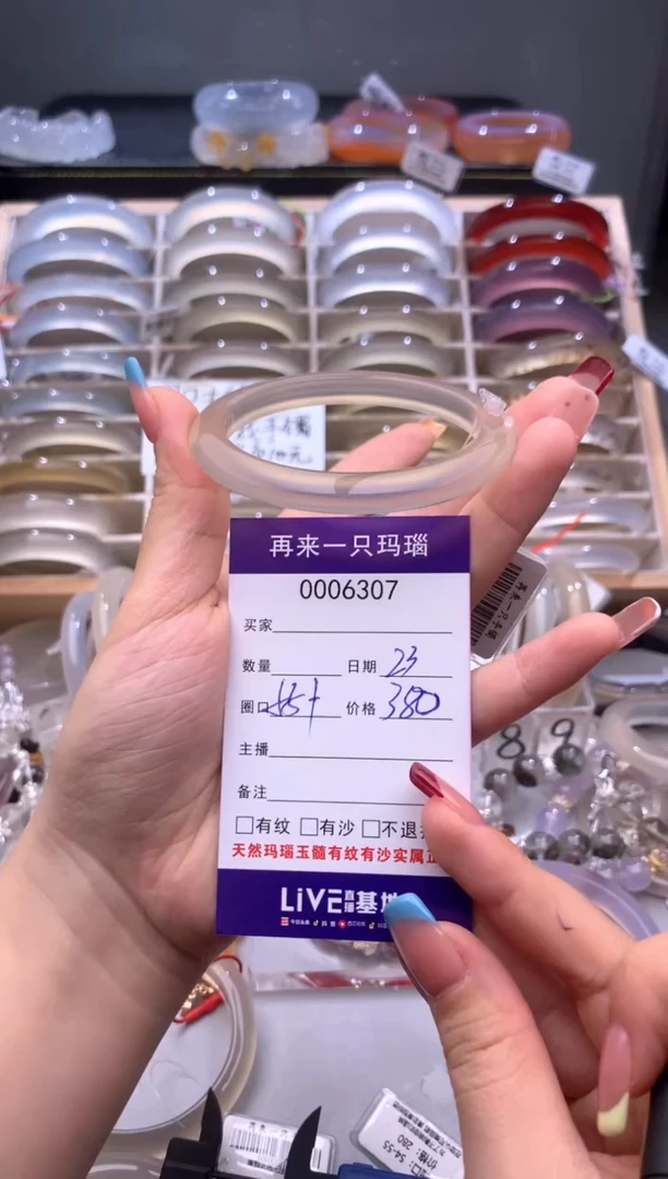 手镯玛瑙/玉髓未镶嵌6307