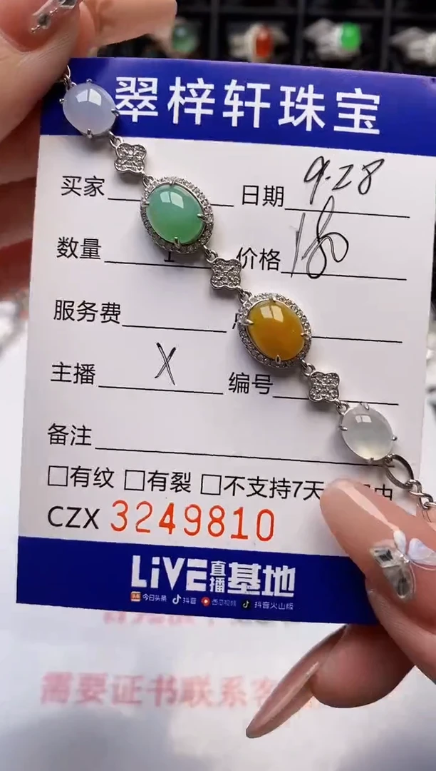 银S925镶嵌戒指翡翠9810