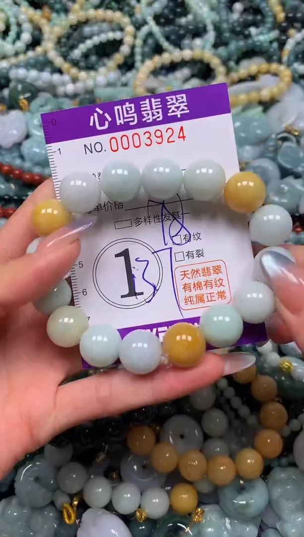 颈饰未镶嵌翡翠闪购003924