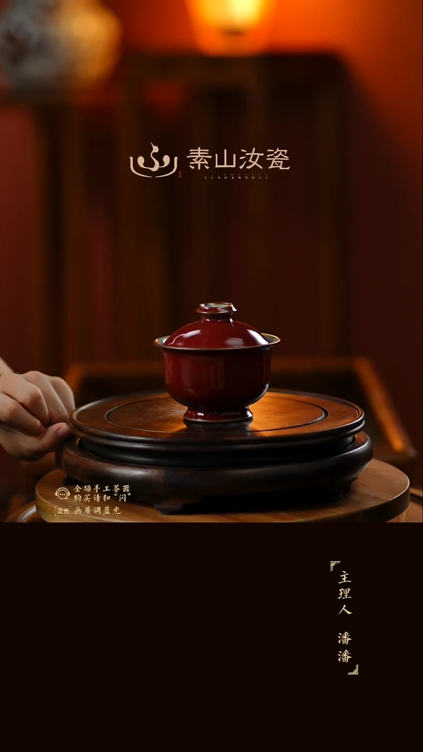 素山祭红炉式两才盖碗