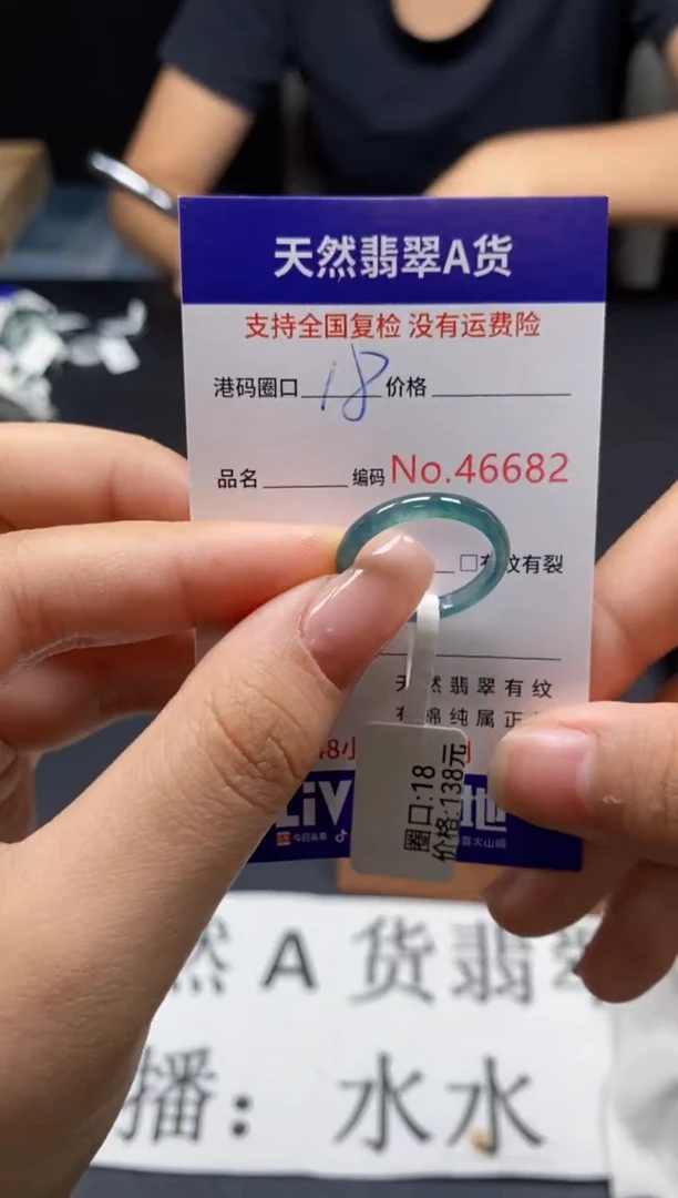 未镶嵌戒指翡翠天然A货翡翠6682