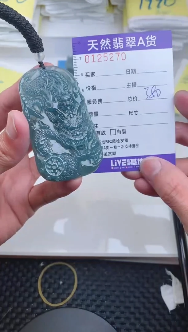 【闪购商品】翡翠颈饰未镶嵌5270.....