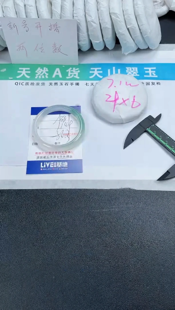 【闪购商品】石英质玉手镯未镶嵌381-56.3