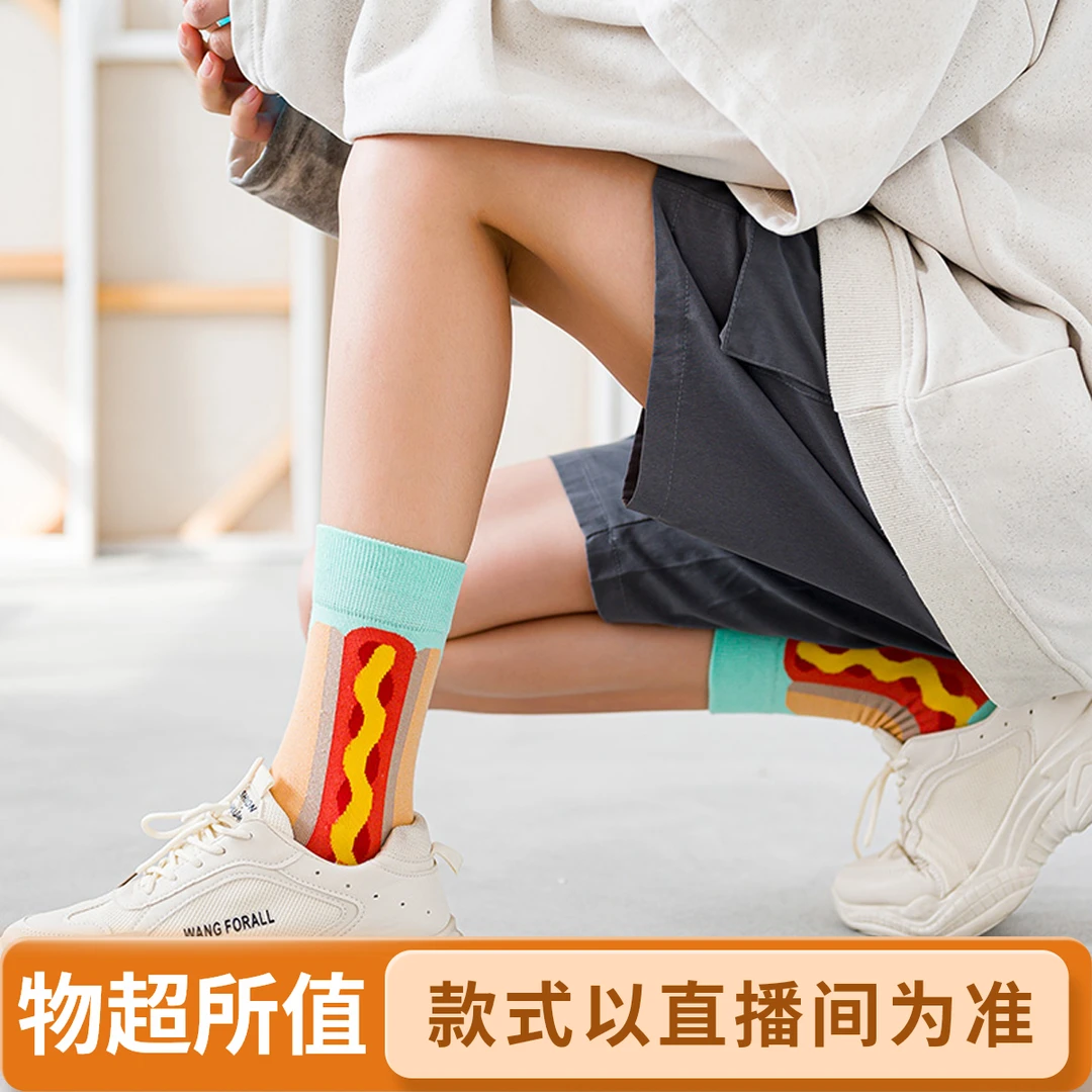 【粉丝群专享】大敬清尾货【不支持备注颜色】袜子女中筒袜
