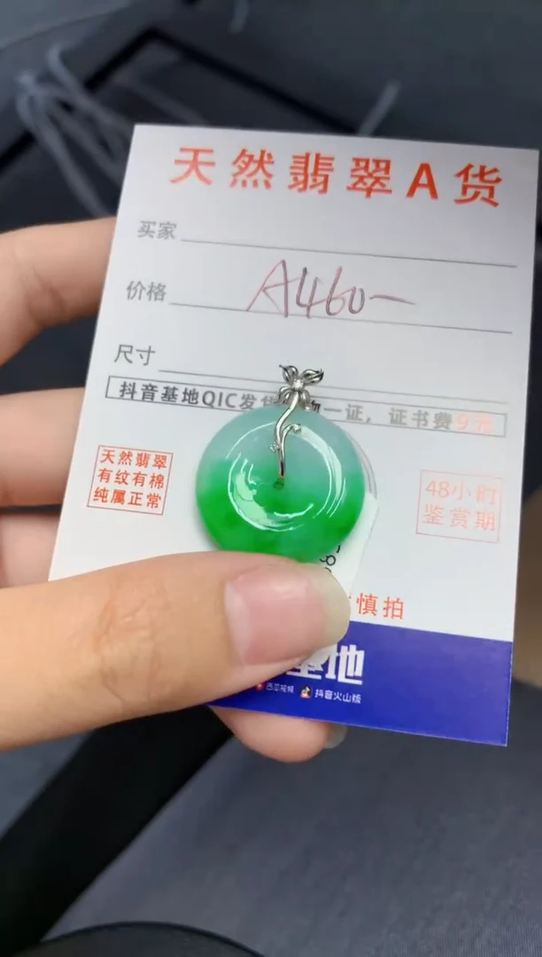 颈饰18K金镶嵌翡翠天然缅甸A货翡翠