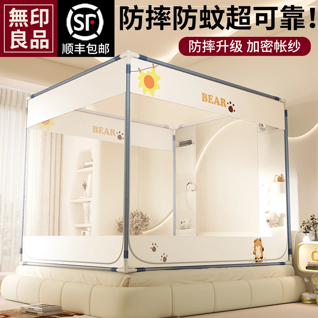 無印良品多功能口袋款蒙古包蚊帐家用卧室防摔纹帐家用2025新款R