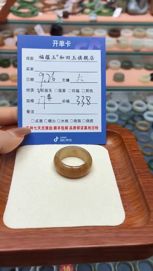 未镶嵌戒圈和田玉17号