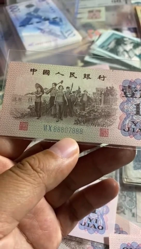 第三套人民币蓝字一角 88807888