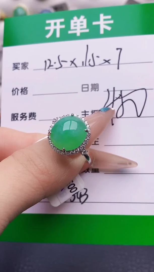 银S925镶嵌戒指翡翠0543