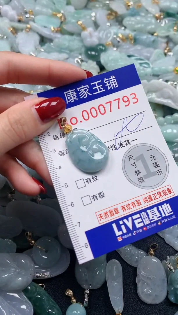 颈饰未镶嵌翡翠7793