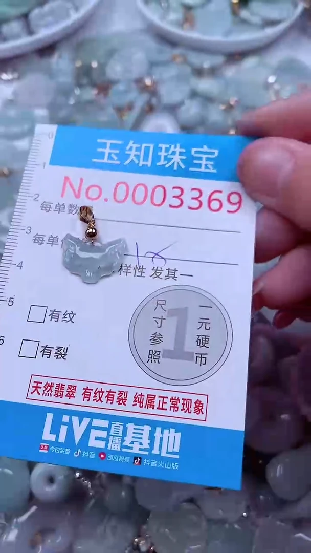 吊坠(不含链)未镶嵌翡翠3369