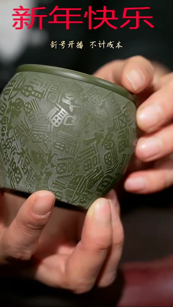 【闪购商品】紫砂茶杯紫砂主人杯福利