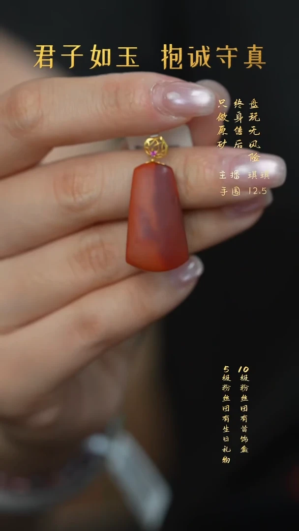 18K金镶嵌V07（多样性发一件）南红玛瑙吊坠