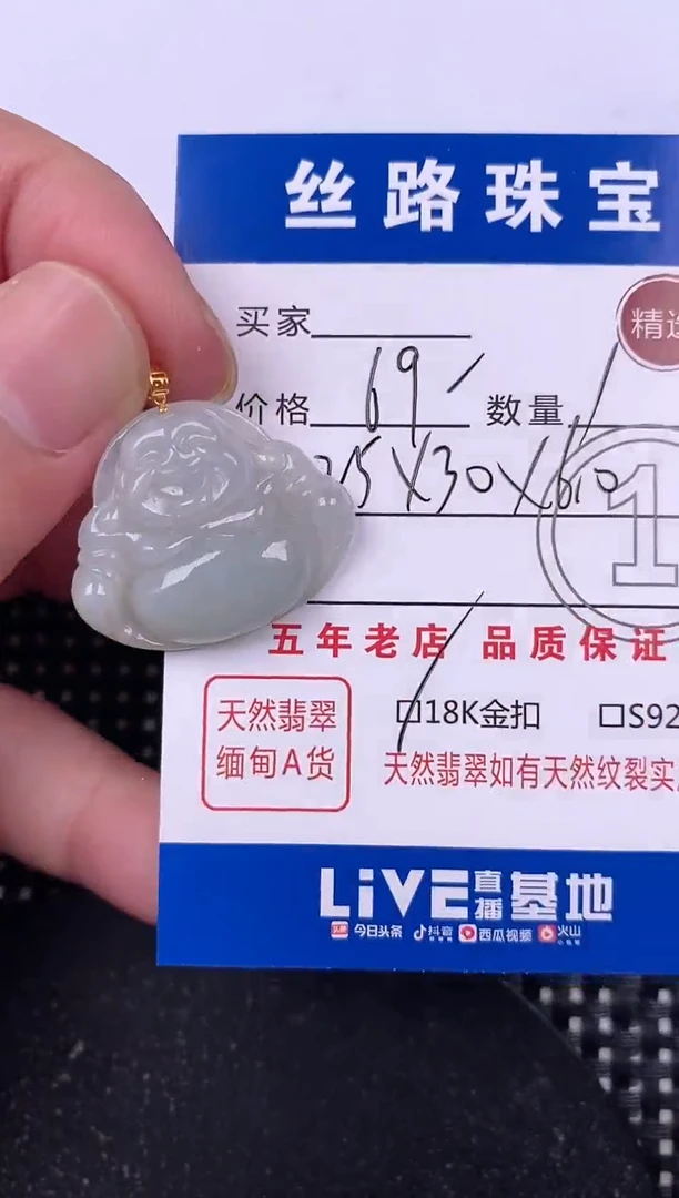 翡翠18K金镶嵌颈饰挂件