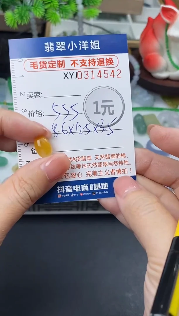 未镶嵌定制翡翠毛货商品 不退换/ 4542