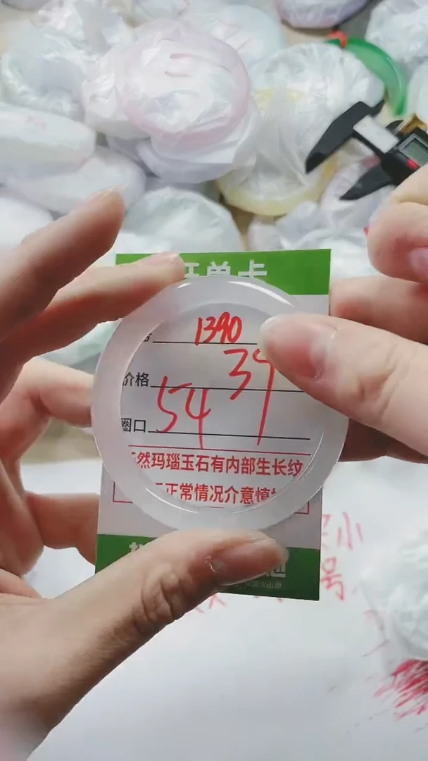 【闪购商品】玛瑙/玉髓手镯未镶嵌1390