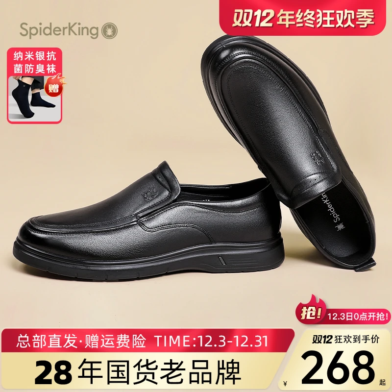 蜘蛛王2023秋季新款商务休闲皮鞋男经典舒适百搭软底一脚蹬男鞋