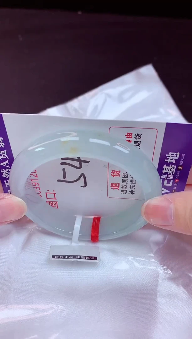 未镶嵌手镯翡翠54（48小时鉴赏期 ）