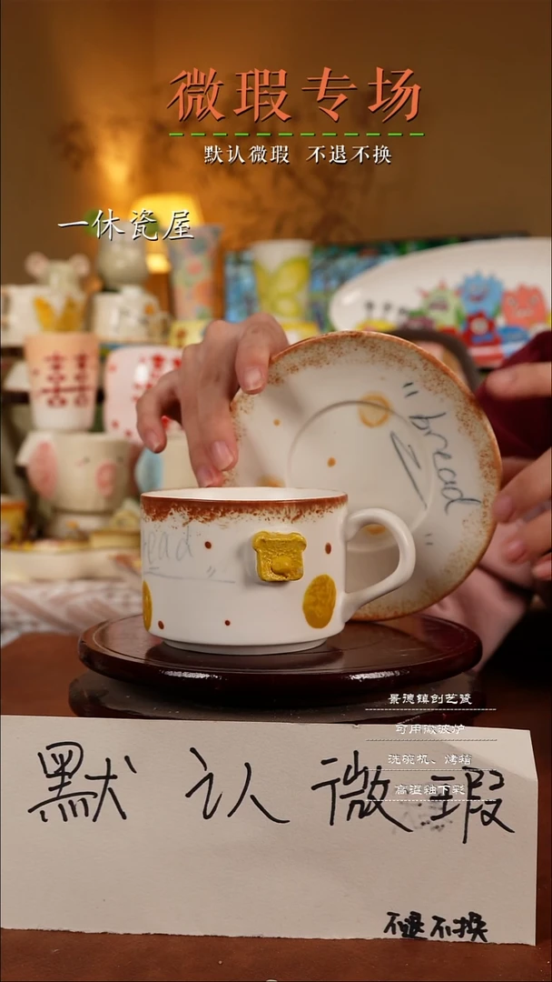 摆件陶景德镇一休瓷屋手作微瑕