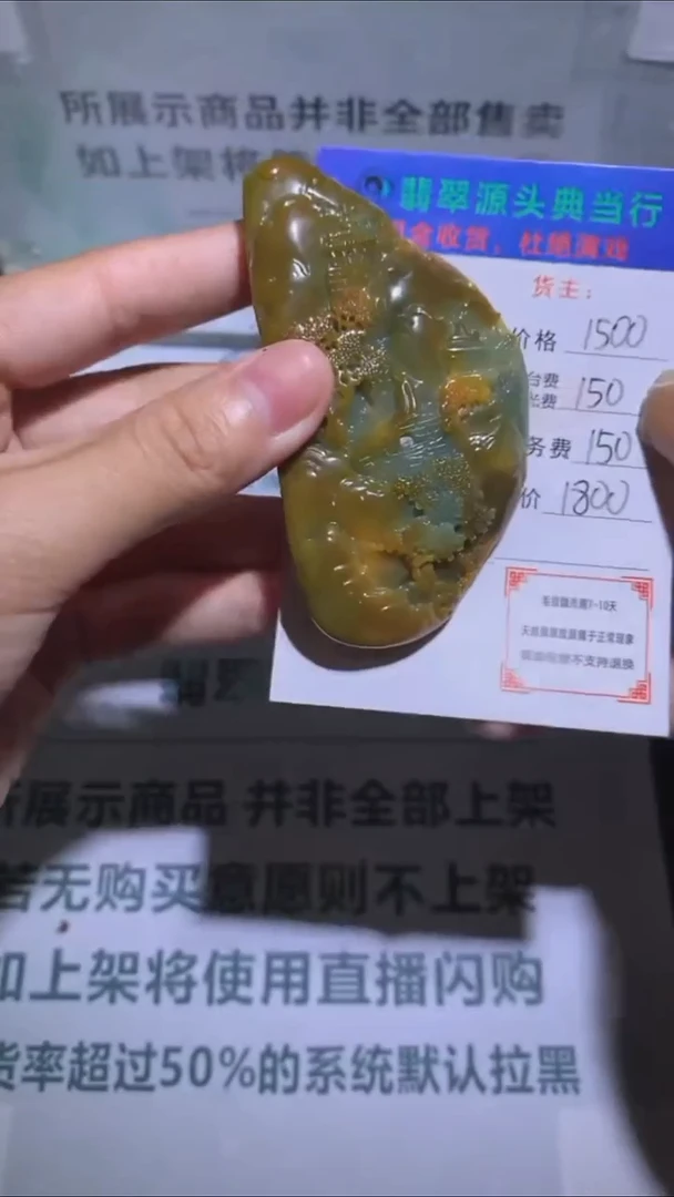 未镶嵌定制翡翠-毛货-不退不换-