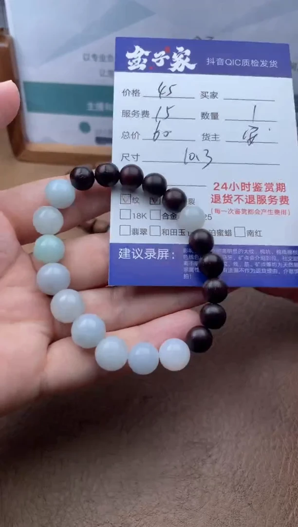 未镶嵌手串翡翠5060602280