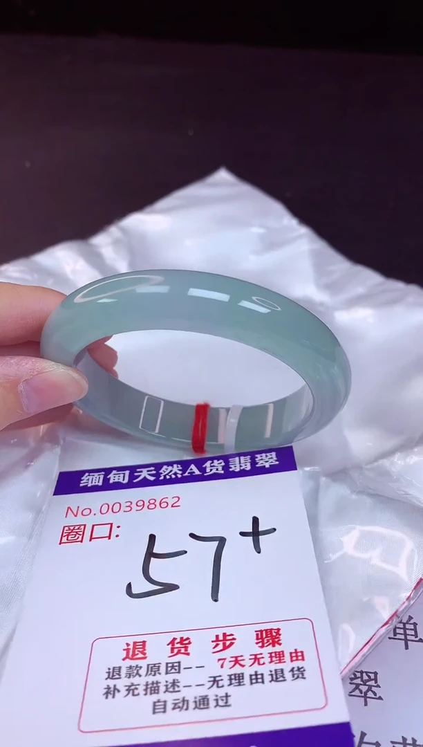 翡翠手镯未镶嵌57+