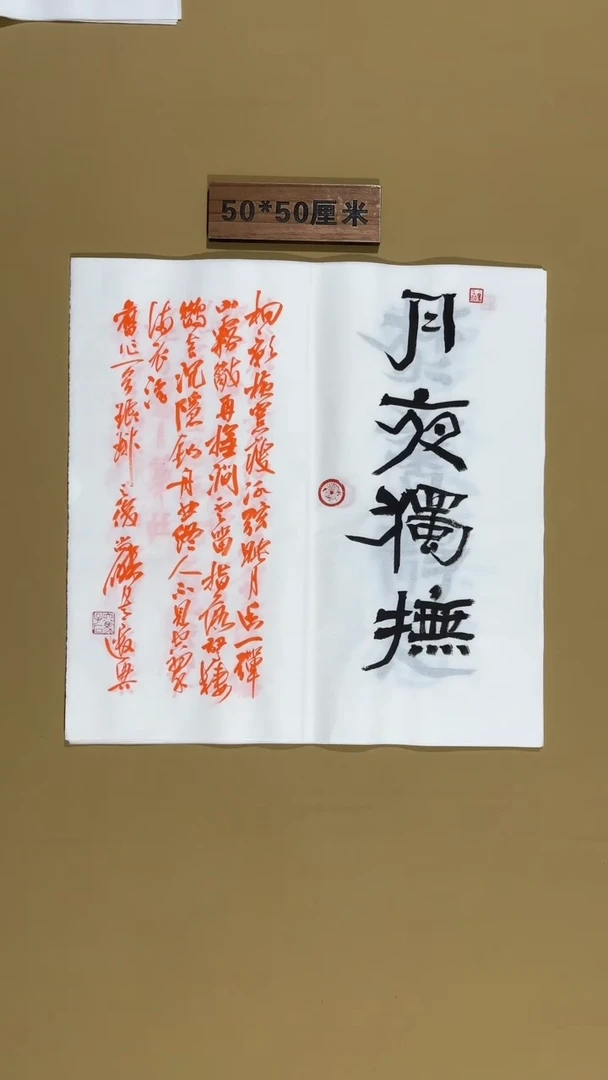 书法冯尚杰老师书法福利