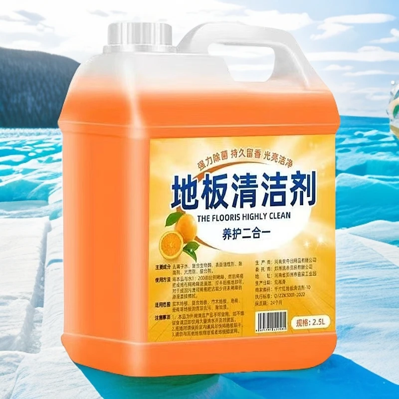 【新人专享价】橙香拖地清洁剂桶装浓香家用装酒店地板强效去污神器