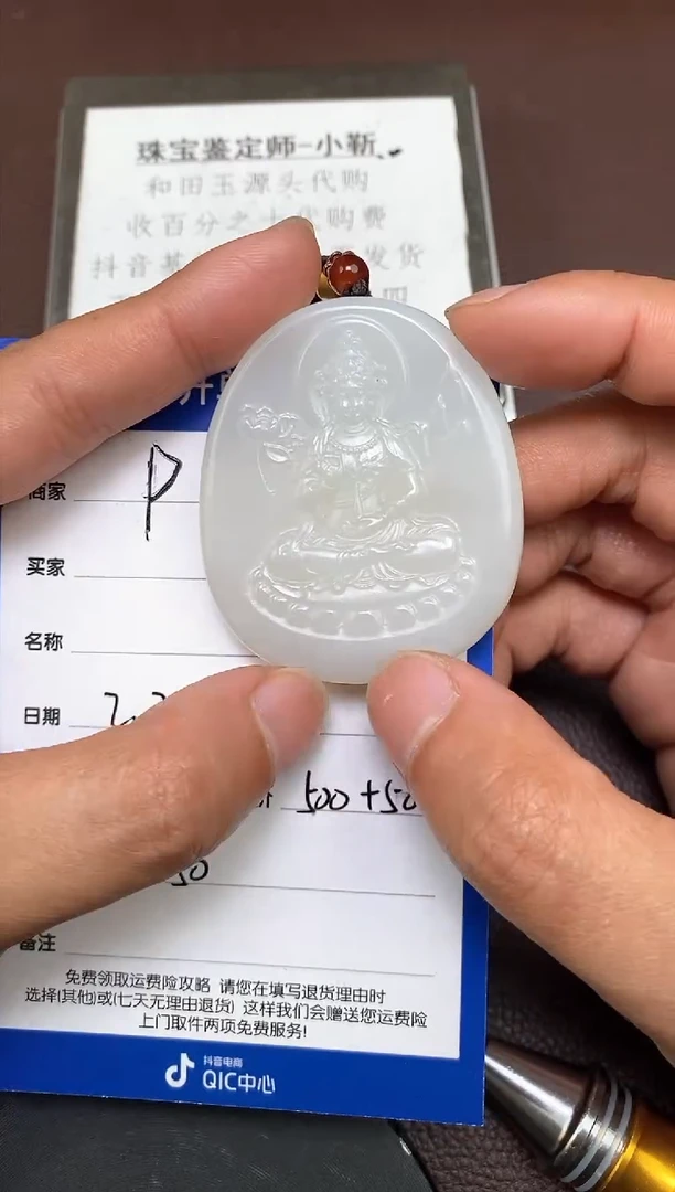 【闪购商品】和田玉p2.25拍一发一多样性发货未镶嵌18