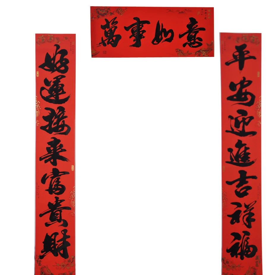 2025年蛇年新款金字春联书法报平安年年好对联门联不含福字