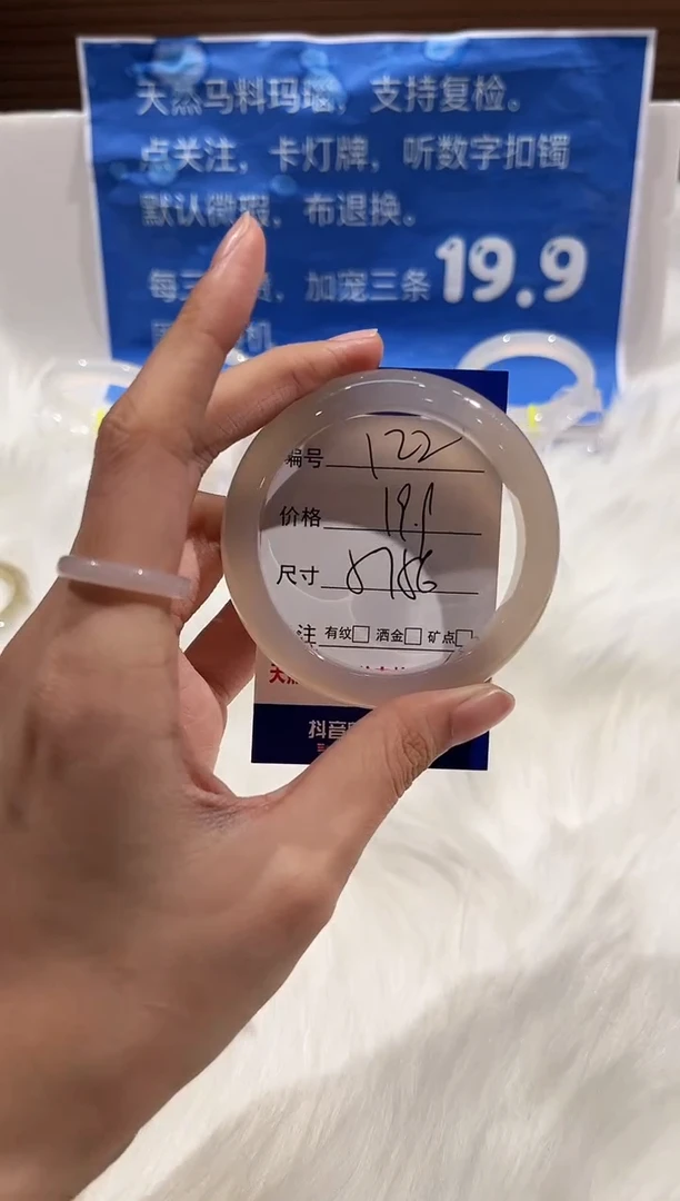 手镯玛瑙/玉髓未镶嵌122-57+