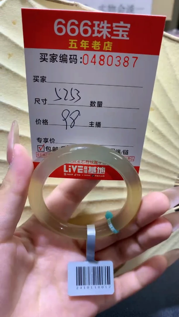 【闪购商品】玛瑙/玉髓手镯未镶嵌0480387