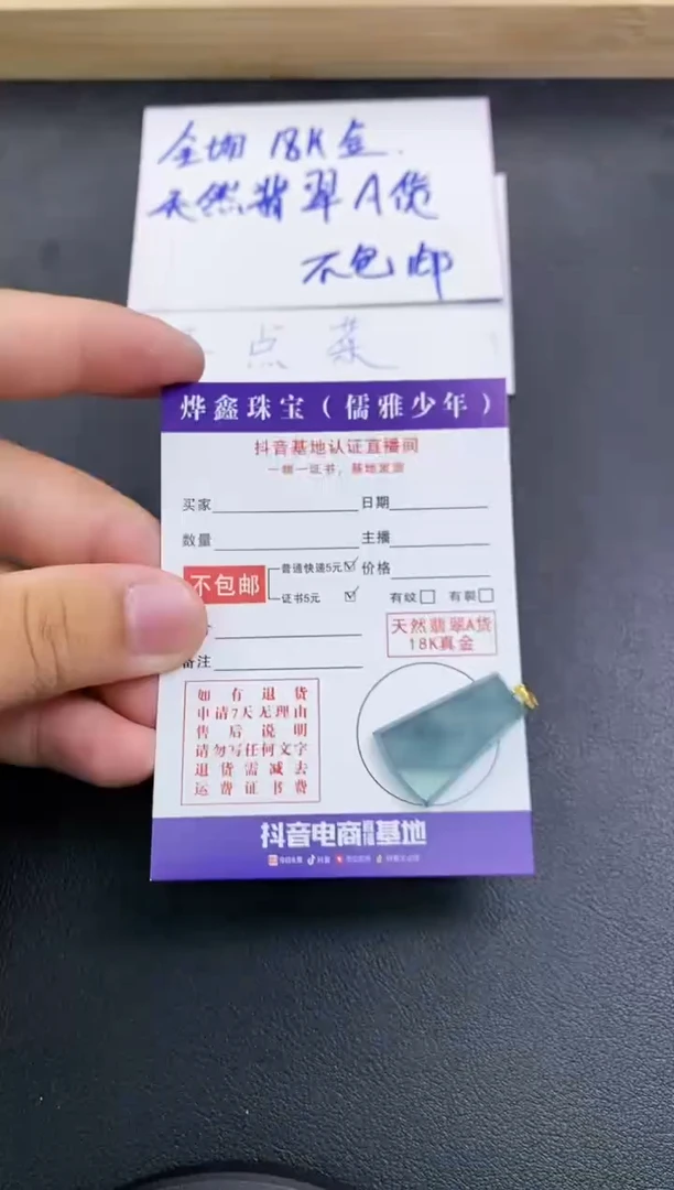 颈饰18K金镶嵌翡翠天然翡翠A货赠皮绳