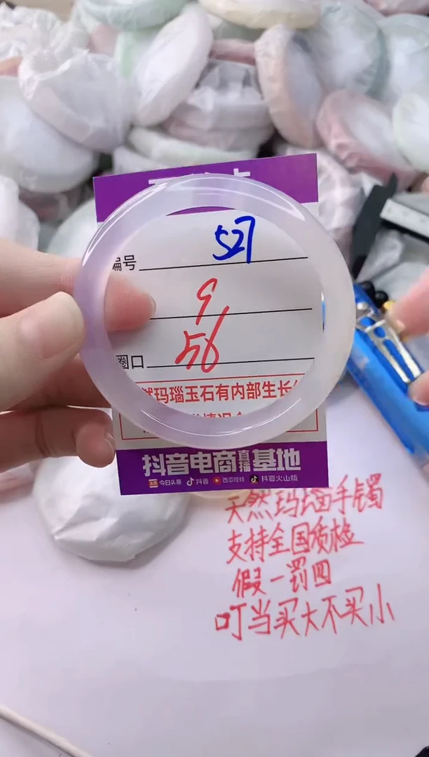 玛瑙/玉髓手镯未镶嵌527