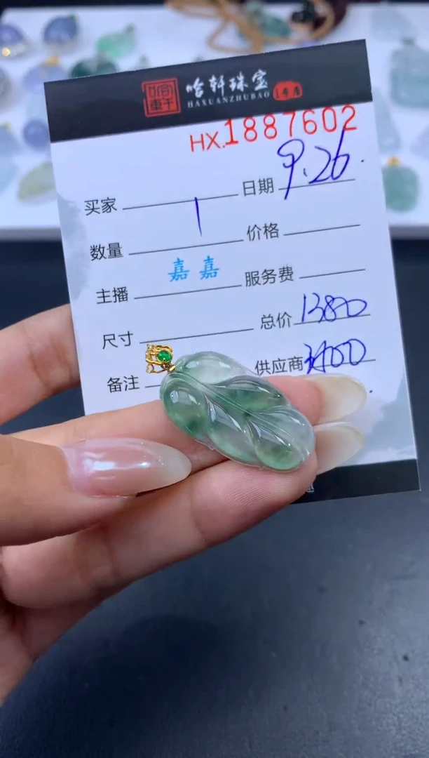 未镶嵌挂件翡翠哈轩 挂件1