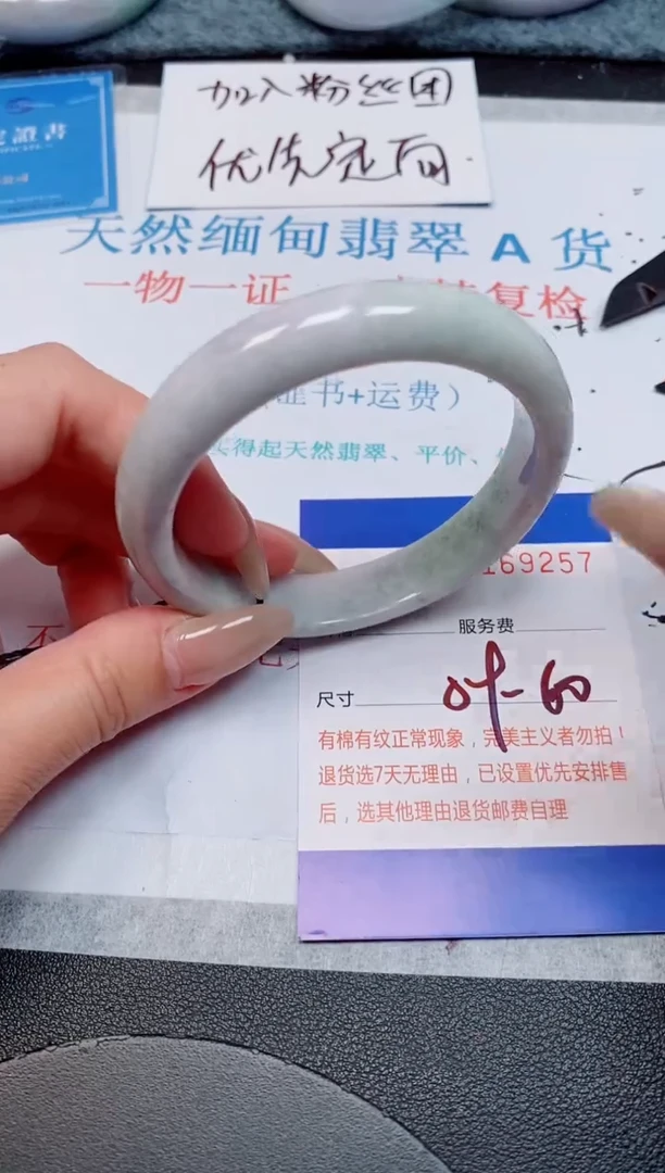 未镶嵌手镯翡翠天然缅甸翡翠169257