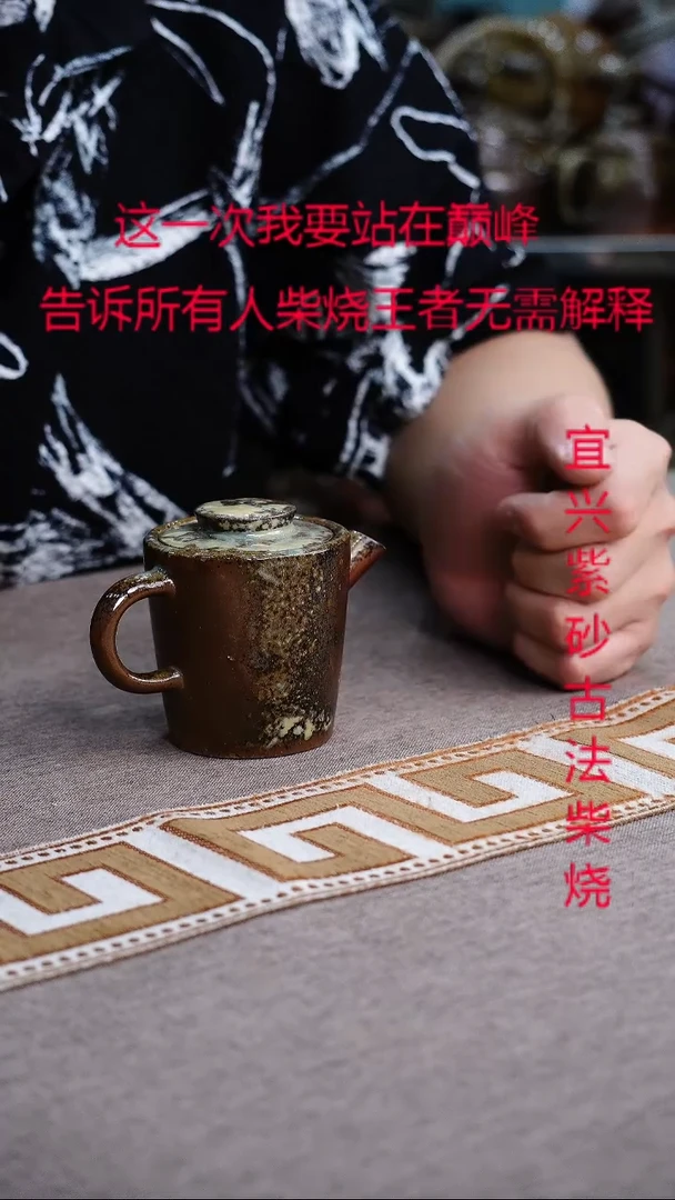 茶壶紫砂宜兴柴烧紫砂壶