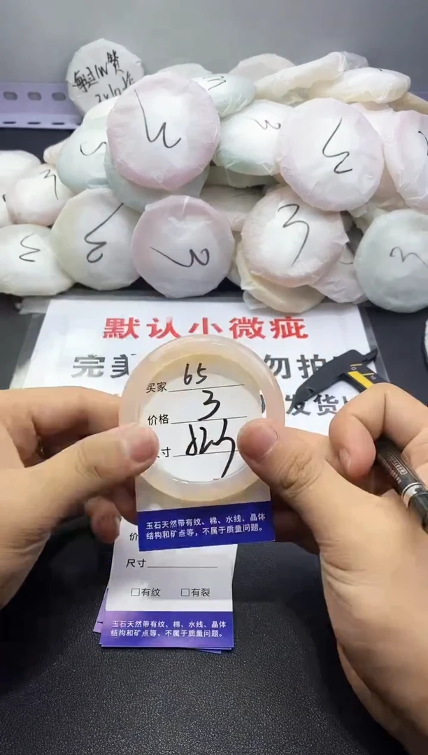 玛瑙/玉髓手镯未镶嵌65