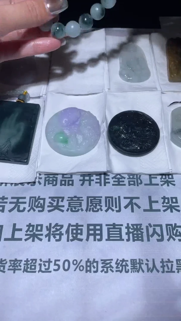 未镶嵌定制翡翠千*~毛货-不退不换-